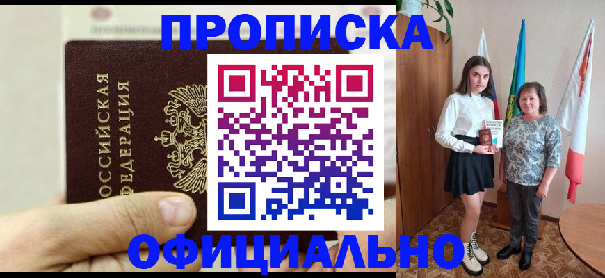 временная регистрация законно в Клинцах