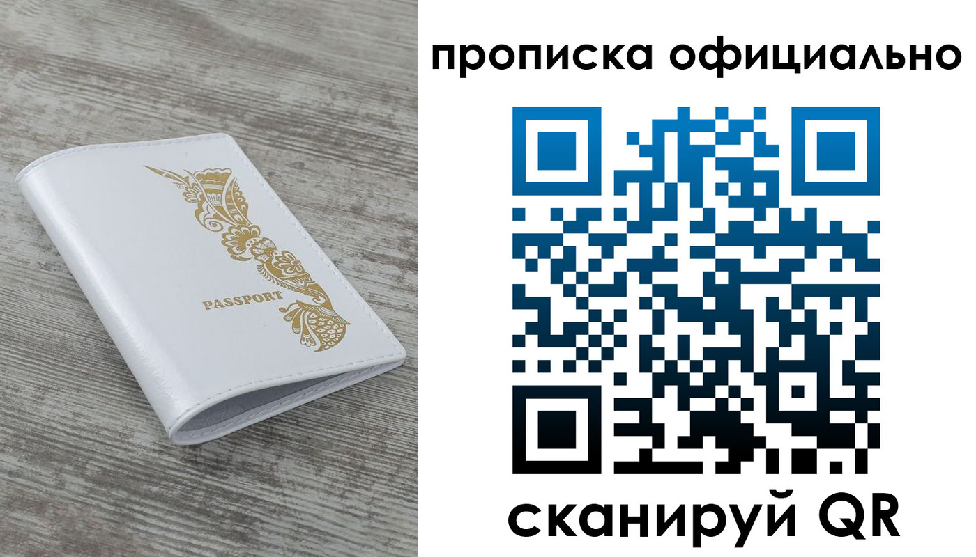 пропишу в квартире в Клинцах