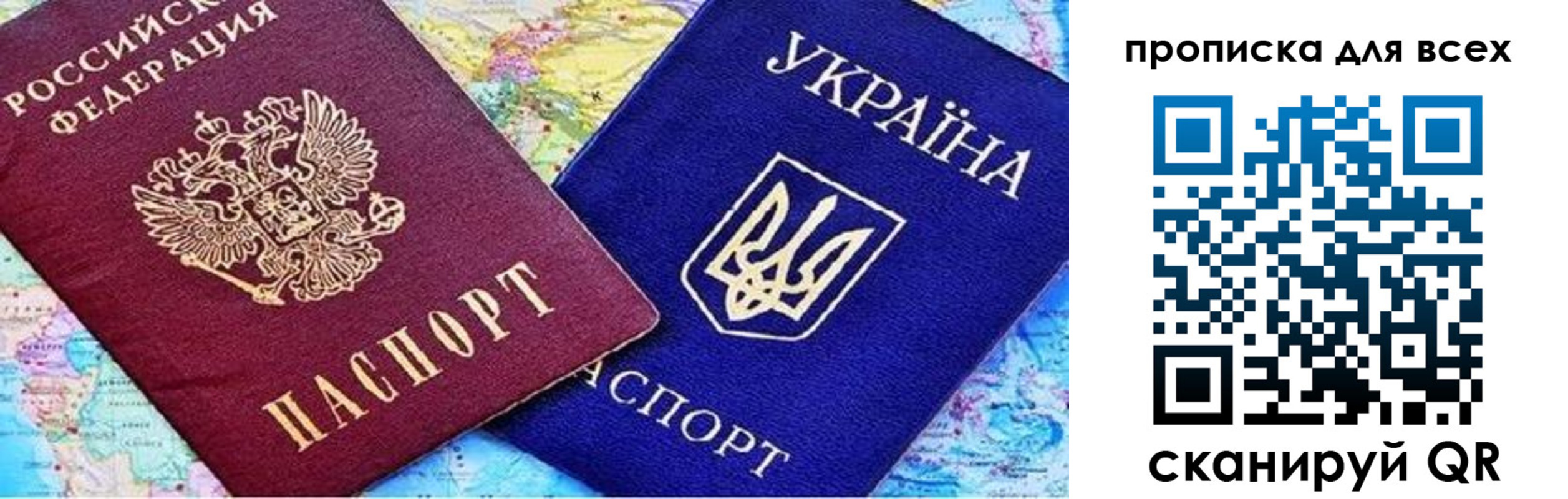 прописка в Клинцах
