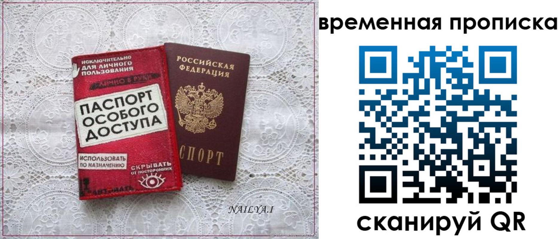 временная регистрация собственник в Клинцах