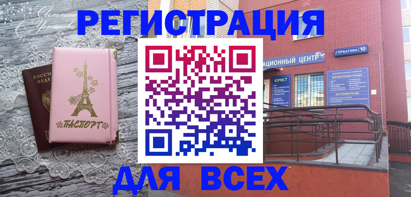 прописка штамп в Клинцах