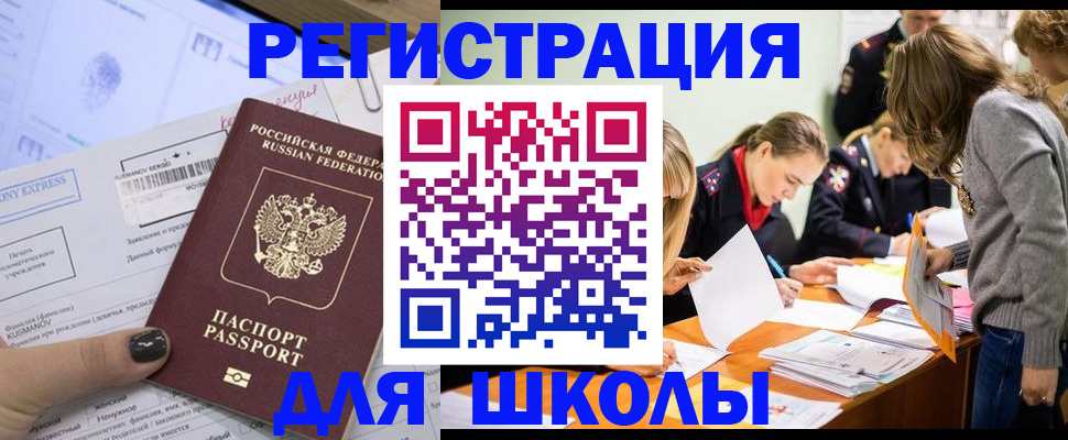 временная регистрация госуслуги в Клинцах