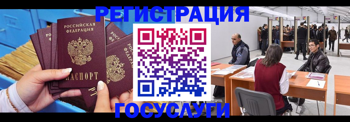 прописка для военкомата в Клинцах