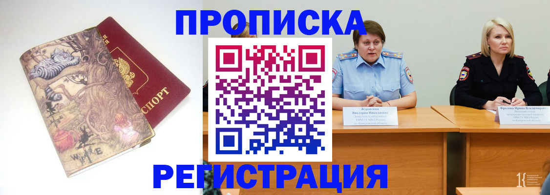 временная регистрация в Клинцах