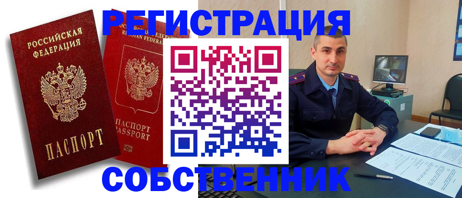 временная регистрация адрес в Клинцах