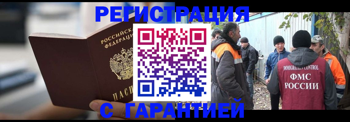 временная регистрация надежно в Клинцах