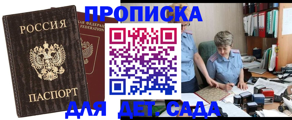 временная регистрация надежно в Клинцах